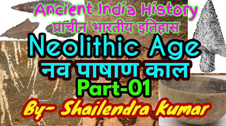 NEOLITHIC AGE PART-01# Ancient Indian History# BY Shailendra Kumar