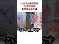 天才リスナーたちのユーモア溢れる力作を見たみこちの反応 総集編【ホロライブ/切り抜き/さくらみこ】 #short #shorts