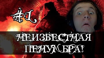 [НЕИЗВЕСТНАЯ ПЕНУМБРА!] Penumbra Tech Demo Ч1 Прохождение