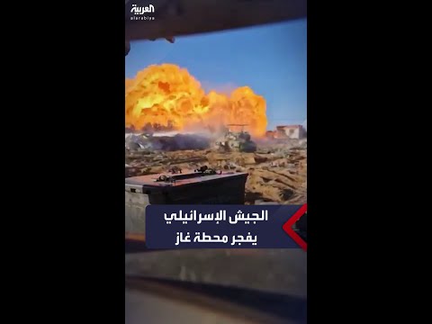 الجيش الإسرائيلي يفجر محطة غاز شرقي رفح