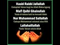 Hasbi Robbi Jallallah Mafi Qalbi Ghairullah Nur Muhammad Sallaallah Lailahaillallah