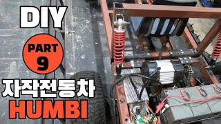 나의 첫 DIY미니자동차 이름은 험비 HUMBI #9/콘트롤러전선정리 모터고정보강