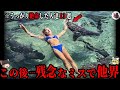 【ゆっくり解説】酷すぎるミス・事故で他界してしまった人達13選part6【残念な人達】