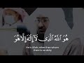 Surah-Al-Hashr recitation by Abdul Rahman Al-Sudais | last 3 verses | 22-24|