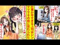 【漫画】仕事が爆速のシンママ上司が中学生の娘といるところに遭遇→娘「王子様♡」上司「俺君のこと！？」三角関係の予感…？【恋愛漫画】【ラブコメ】【馴れ初め】