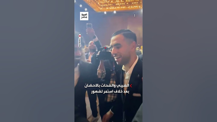 "عناق حار".. محمد الشيبي وحسين الشحات ينهيان خلافهما بعد معركة قضائية استمرت لشهور