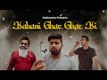 Kahani Ghar Ghar ki | DablewTee | WT