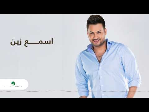      وليد الجيلاني اسمع زين