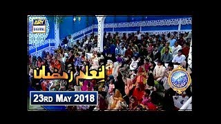 Shan-E-Sehr Segment Inaam Ramazan 23Rd May 2018