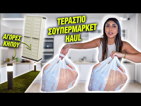 ΟΛΑ ΟΣΑ ΑΓΟΡΑΣΑ