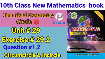 10th Class New Maths Unit #29 Exercise #29.2 Question #1,2 Circumcircle & in circle  by Ustani g