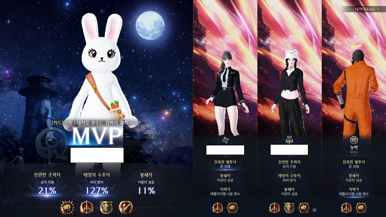 수라의 길 브레이커 하드 1막 에기르 1~2관문