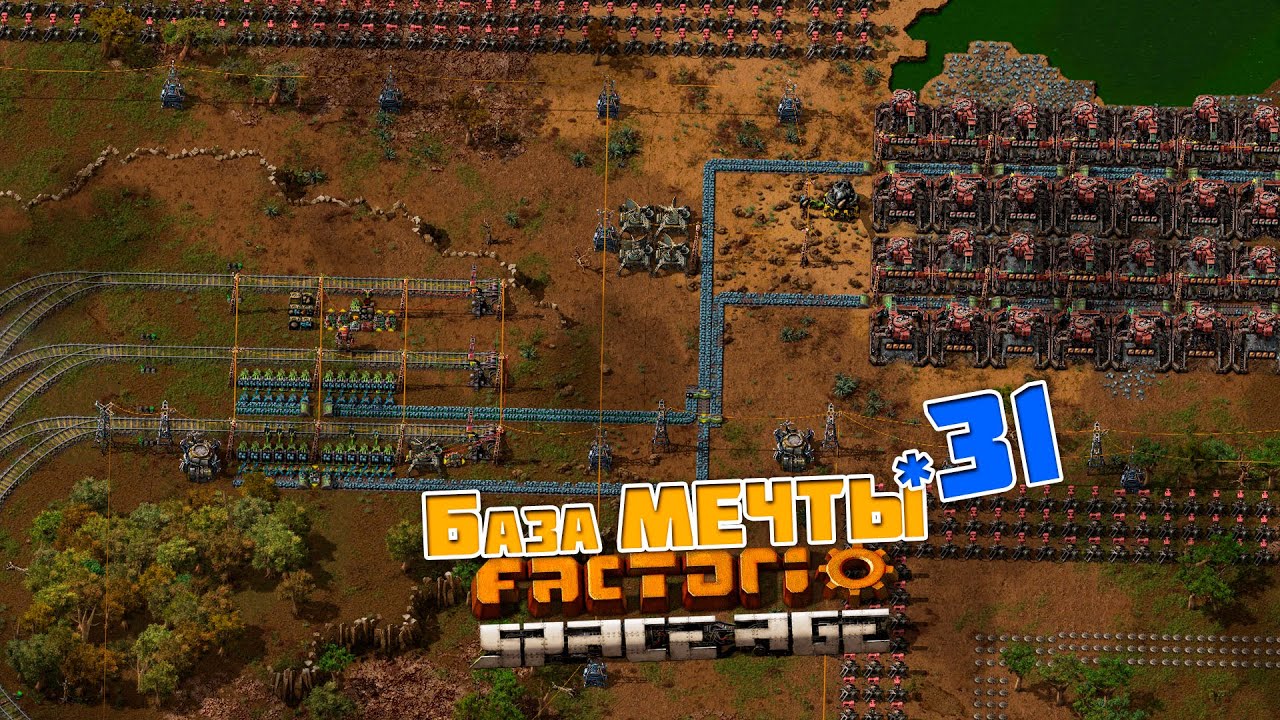 База МЕЧТЫ | 31 | Factorio Space Age - YouTube