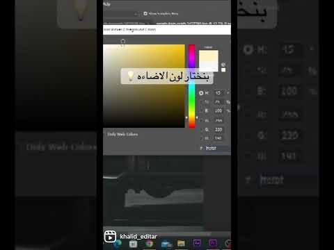 كيفيه عمل اضاءه احترافيه باستخدام برنامج الفوتوشوب