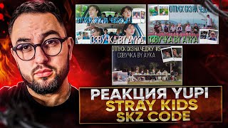 :  YUPI  Stray Kids | SKZ CODE  SKZ   #1-3 Ep. 20-22