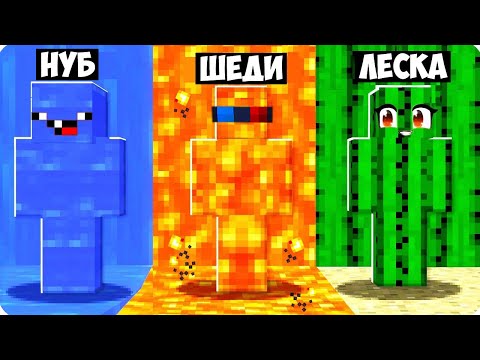 Видео: 😝ПРЯТКИ ПО ЦВЕТАМ ЧЕЛЛЕНДЖ В МАЙНКРАФТ! ШЕДИ ЛЕСКА И НУБИК MINECRAFT