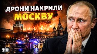 Серія УДАРІВ по Москві! Дороги ПЕРЕКРИЛИ, спалахнув ГОЛОВНИЙ НПЗ Путіна. Аеропортам КІНЕЦЬ