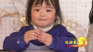 《生财有道》 20221227 咱们家乡有特产——悦目赏心的花财富|CCTV财经