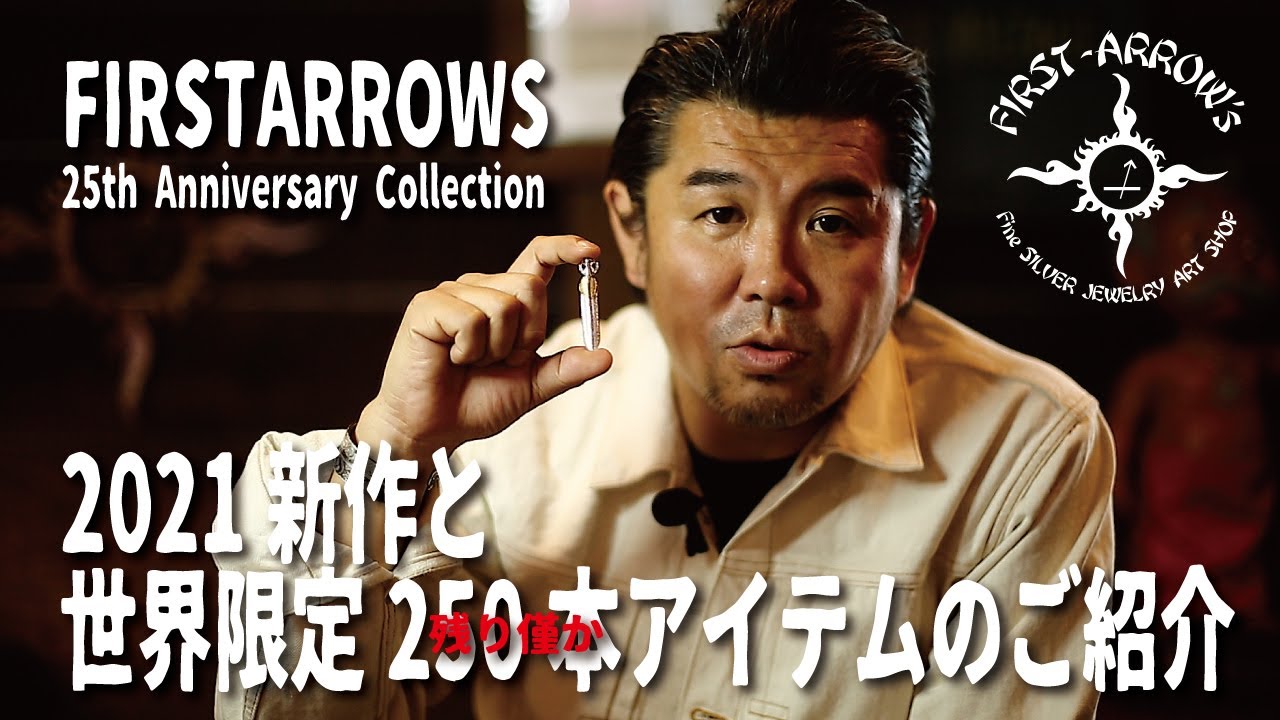 Vol.31】FIRST ARROW'S 新作アイテムのご紹介！ #firstarrows