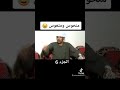 منحوس ومتعوس الجزء السادس خلي لايك ومتابعه وشكرا لك