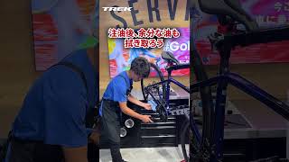 ロードバイク初心者におすすめのメンテナンスは？ #shorts #TREK #トレック #ロードバイク #ロードバイク初心者 #ロードバイクメンテナンス