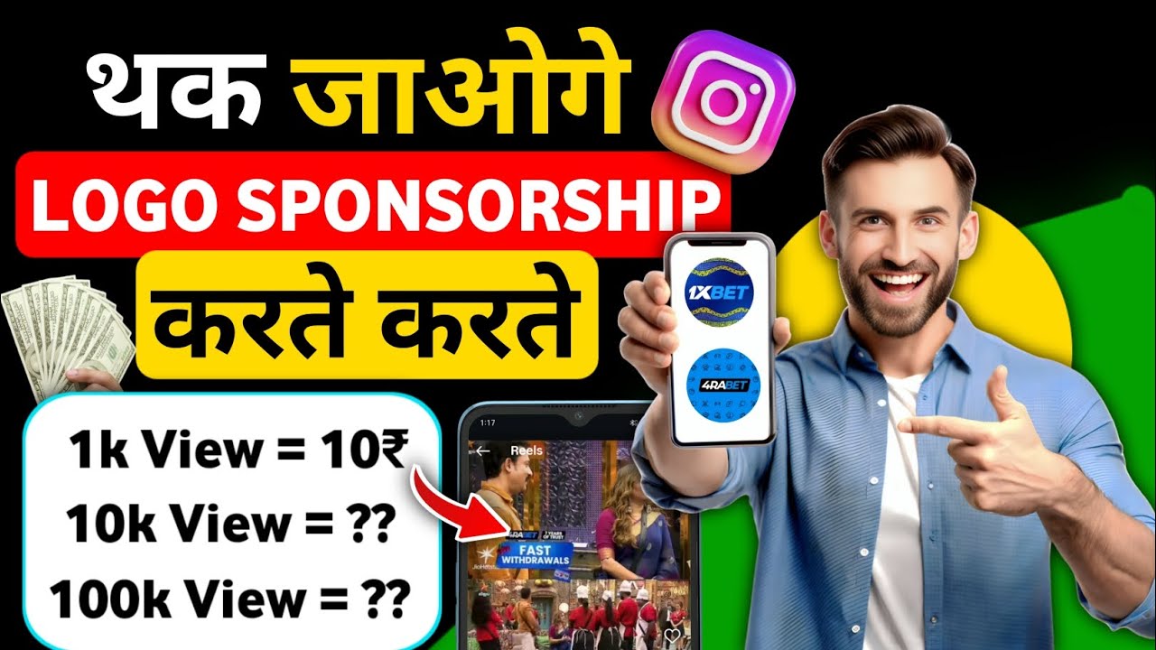 Logo Promotion Instagram | How To Get Logo Sponsorship 