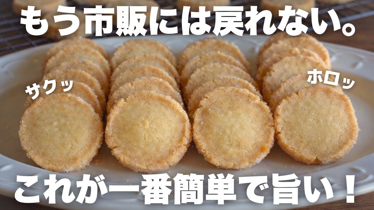 3-ingredient] How to make Diamant cookies from a pro - YouTube
