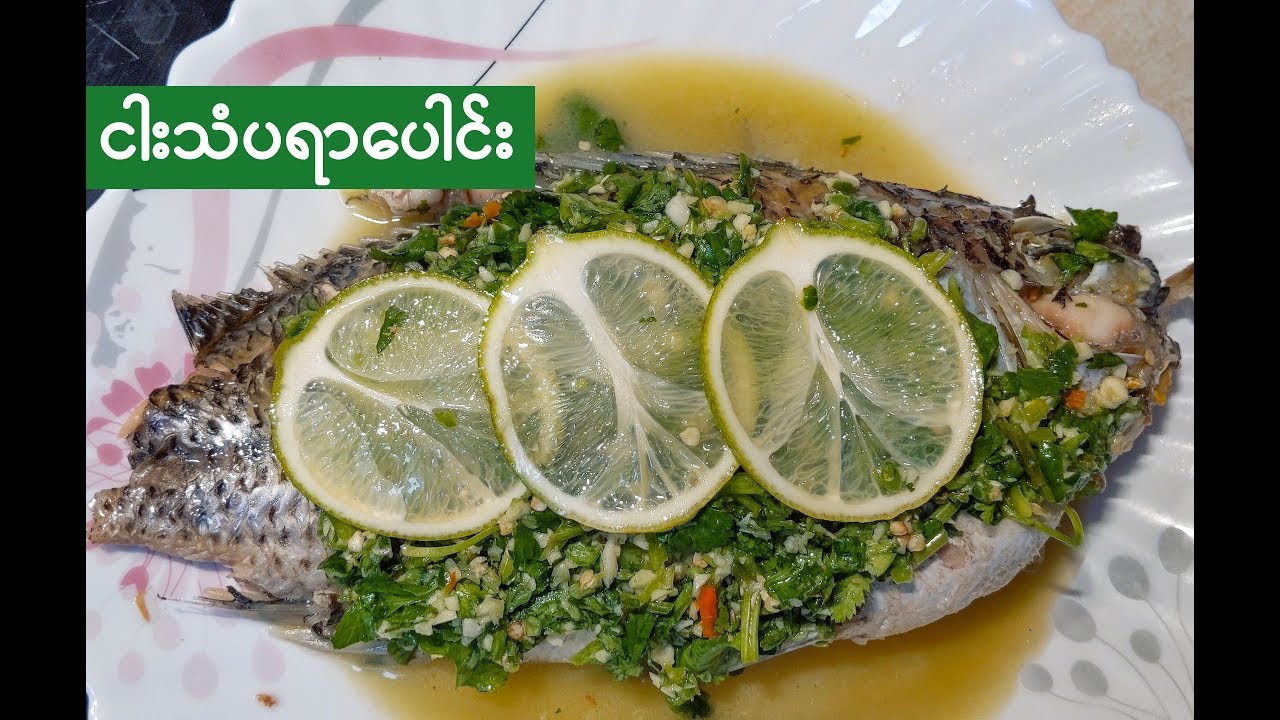 Thai Steamed Fish With Lime and Garlic Recipe ငါးသံပရာပေါင်း YouTube