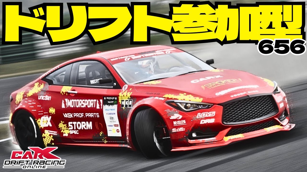 carx】参加型!ドリフト流し撮りしまくる!【656】 #カーエックス