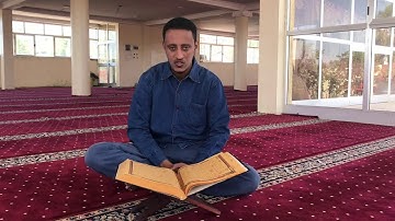 تلاوة القرآن الكريم -سورة الملك - بصوت محمد أحمد الإثيوبي  ቁርኣን-በሙሐመድ አሕመድ-ምዕራፍ 67- አል ሙልክ
