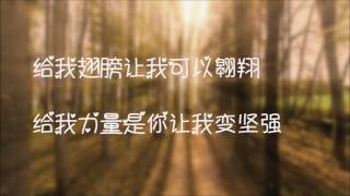 Jason Zhang 张杰 - 最美的太阳 The most beautiful sun (歌词 / Translations) chords