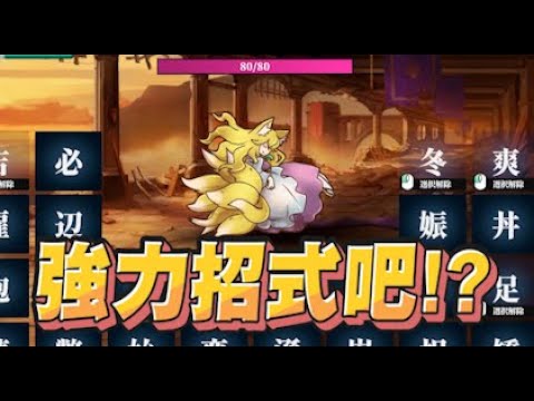 【魯蛋精華】林北超帥咒文 - 8/22 PC AI創作呪文
