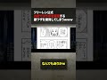 フリーレン公式、力技でコラボを実現する裏ワザを開発してしまうwww#shorts