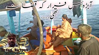 Mahi Mahi fish goneWhen I was satisfied/آبڑوس