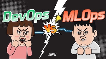 MLOps는 DevOps와 어떤 점이 다른가? [토크아이티 세미남 #24, AWS]