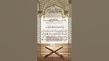 [سورة آل عمران الآيات 26.27] بصوت القارئ الشيخ صلاح بوخاطر #صلاح_بوخاطر #صلاح_بو_خاطر #سورة_آل_عمران