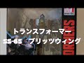 トランスフォーマー SS-65 ブリッツウイング / Transformers Studio Seriese Studio Seriese 65 Blitzwing