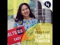 Топ 10 грантов от Top Generation Group!