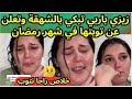 زيزي باربي تبكي بالشهقة وتعلن عن توبتها في شهر رمضان زيزي باربي تبكي بالشهقة وتعلن عن توبتها في شهر رمضان