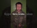 Буряты стоп войне!