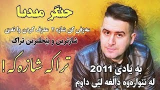 Jegr Media 2018 Track 2 La Ewarewa Shazzii Track Danishtni Rako Afandi