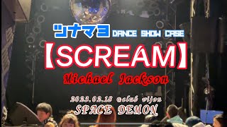ツナマヨ showcase  SCREAM - Michael Jackson @ club vijon OSAKA JAPAN