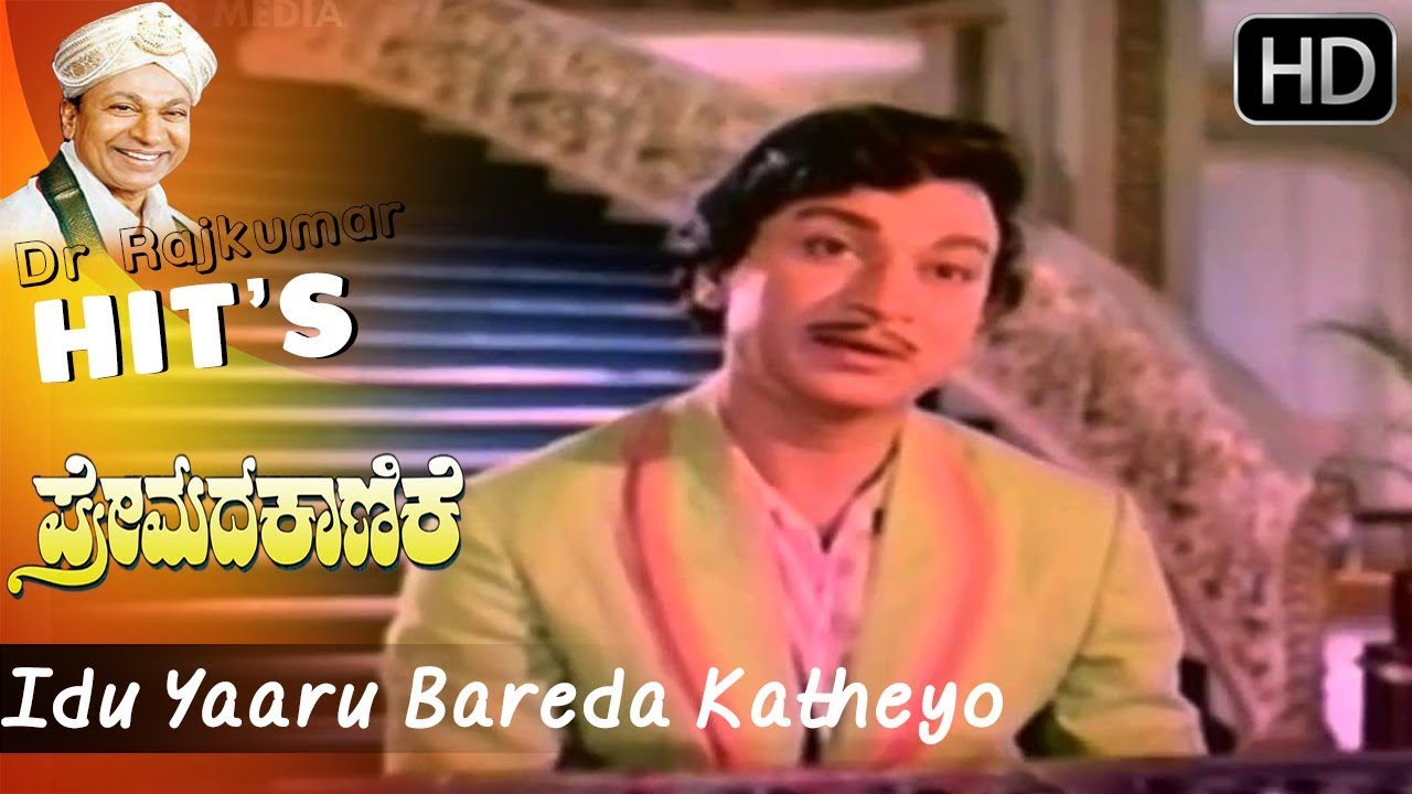 Idu Yaaru Bareda Katheyo  Premada Kaanike Kannada Movie  Dr Rajkumar Hit Songs HD