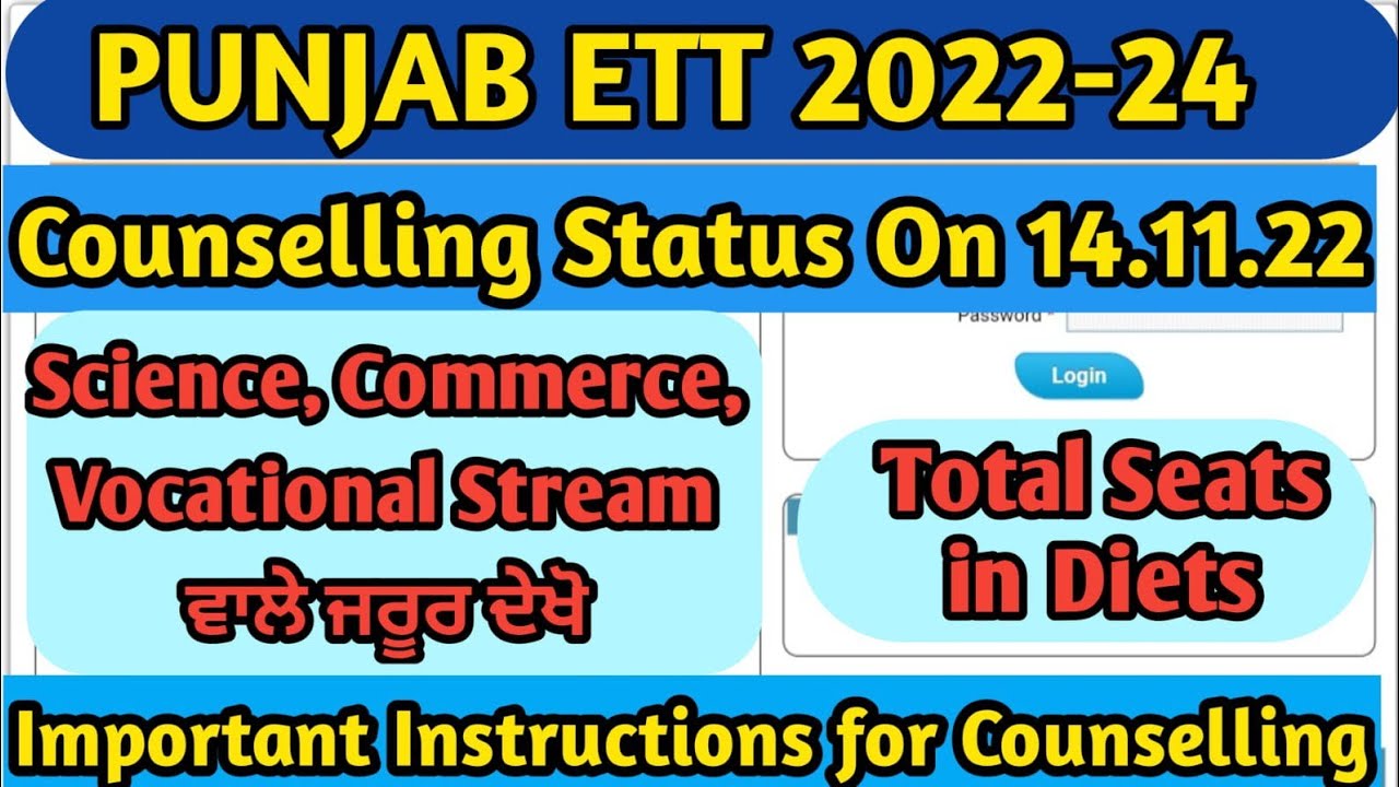ETT Counselling 2022 || ETT Punjab New Update || ETT Merit list 2022 || Ett Admission in Punjab