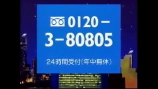 JSB WOWOW アナログ時代の加入案内 平成4年 1992年