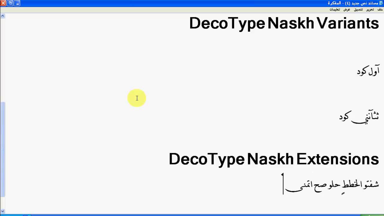 decotype naskh variants