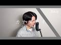 カナデアイ / イトヲカシ【 Covered by 陽向 零 (ZELLY) 】