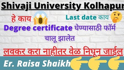 Date of Convocation application form/Shivaji University Kolhapur/Er. Raisa Shaikh