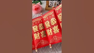 Thumbnail of 2024 新年快乐