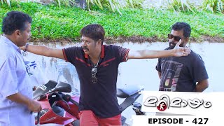 Marimayam | Episode 427 - A directionless journey! | Mazhavil Manorama